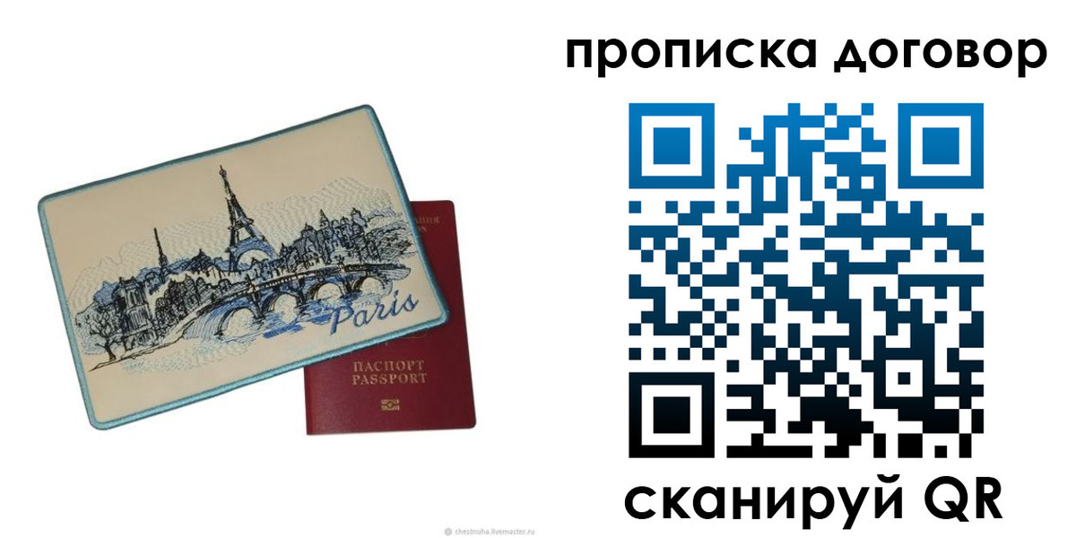 прописка гарантия в Новопавловске
