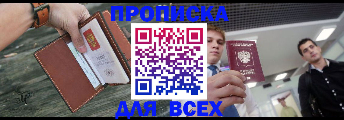 временная регистрация законно в Новопавловске
