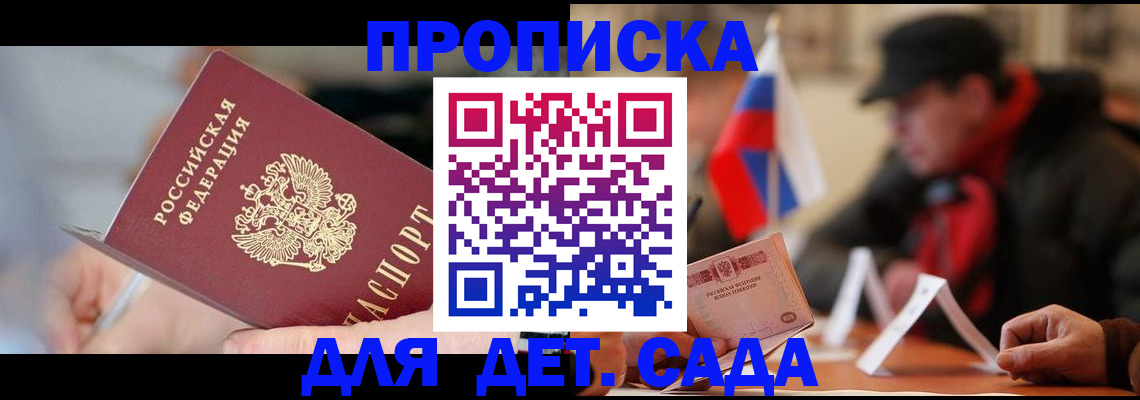 временная регистрация для всех в Новопавловске