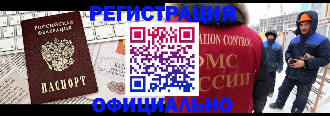 прописка регистрация в Новопавловске