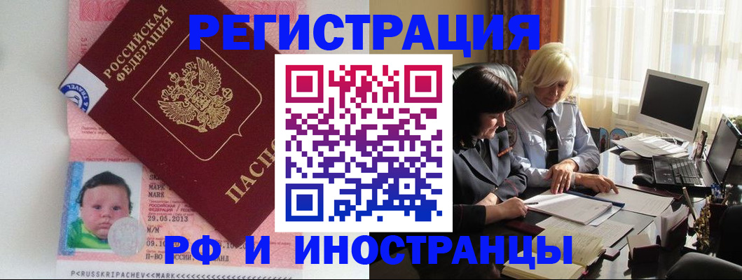 где прописаться в Новопавловске