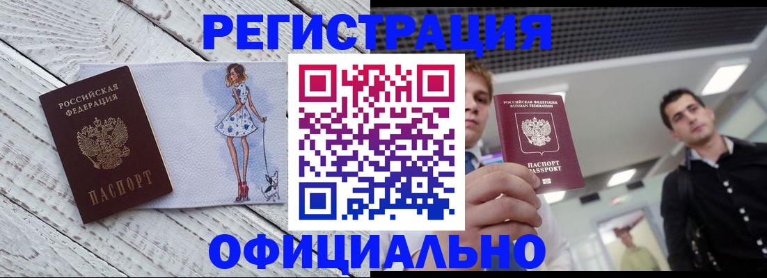 временная регистрация в квартире в Новопавловске